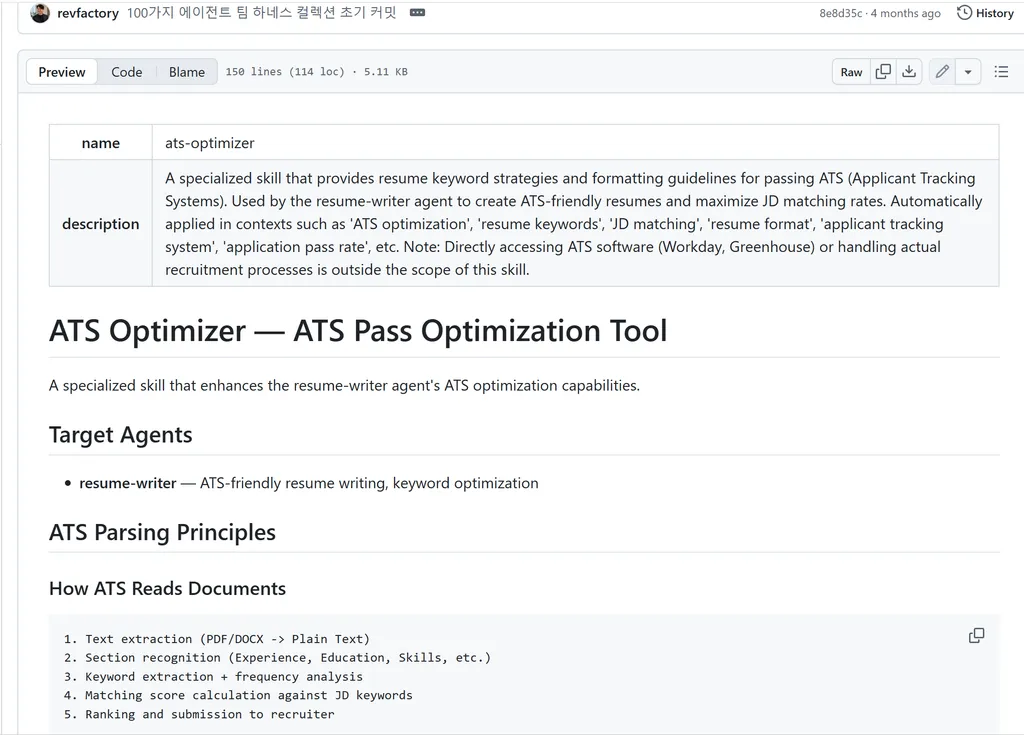 ats optimizer the screenshot of ats optimizer in github