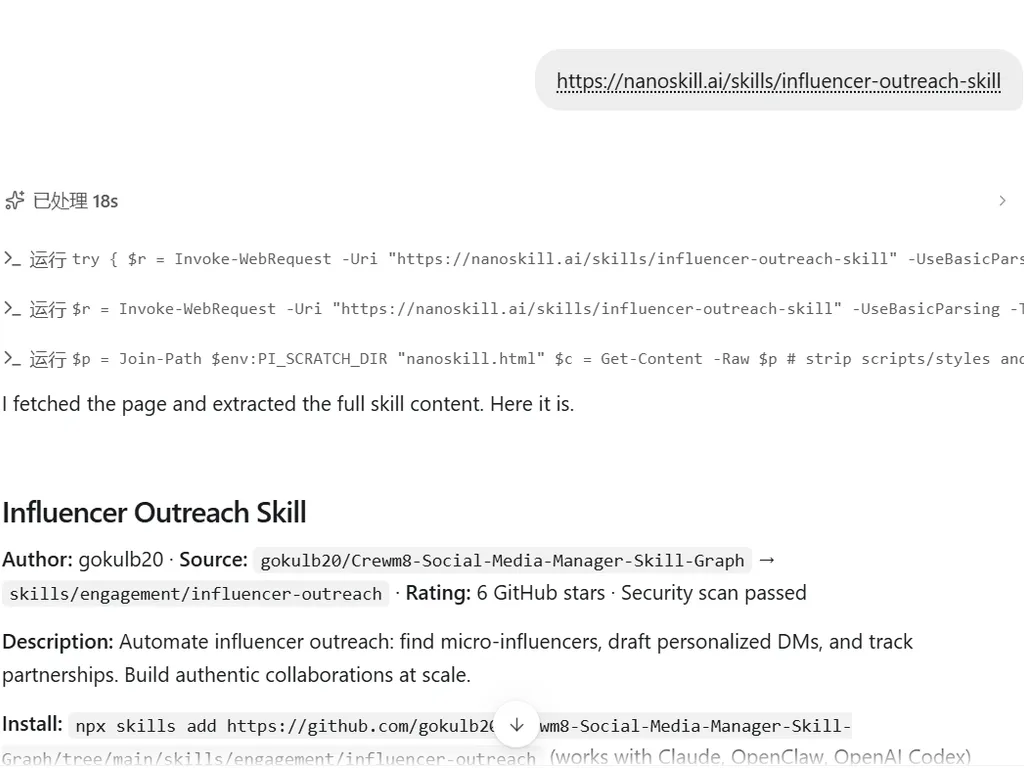 the first step of Influencer Outreach Skill